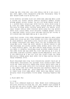 [철학]소감문 : 미셸 푸코의 비정상인들-2