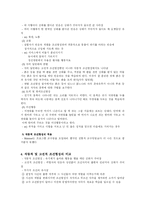 [심리학]작동적 조건형성-3