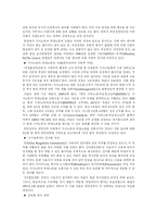 [여성복지]독일의 여성복지서비스 현황-13