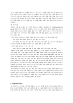 [여성복지]독일의 여성복지서비스 현황-14
