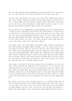 시와 역사 - 역사속의 시(문학과 역사, 사회의 관계)-2