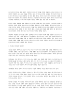 시와 역사 - 역사속의 시(문학과 역사, 사회의 관계)-3