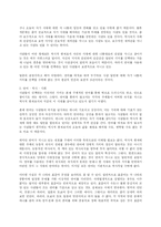 시와 역사 - 역사속의 시(문학과 역사, 사회의 관계)-4