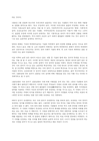 시와 역사 - 역사속의 시(문학과 역사, 사회의 관계)-5