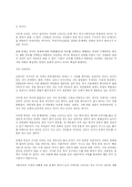 시와 역사 - 역사속의 시(문학과 역사, 사회의 관계)-7