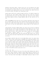 시와 역사 - 역사속의 시(문학과 역사, 사회의 관계)-8