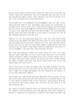 시와 역사 - 역사속의 시(문학과 역사, 사회의 관계)-9