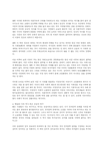 시와 역사 - 역사속의 시(문학과 역사, 사회의 관계)-11