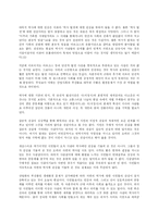 시와 역사 - 역사속의 시(문학과 역사, 사회의 관계)-13