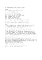 시와 역사 - 역사속의 시(문학과 역사, 사회의 관계)-14