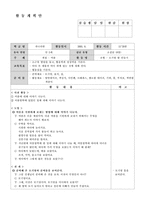 유아교육 활동 계획안-1