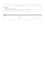 유아교육 활동 계획안-3