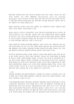 한국의 환경문제와 문제점 및 바람직한 해결 방안-2