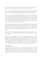 한국의 환경문제와 문제점 및 바람직한 해결 방안-3