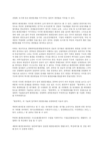 한국의 환경문제와 문제점 및 바람직한 해결 방안-4