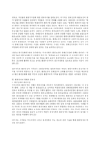 한국의 환경문제와 문제점 및 바람직한 해결 방안-10