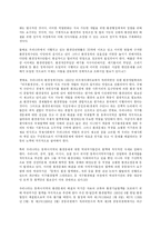 한국의 환경문제와 문제점 및 바람직한 해결 방안-17