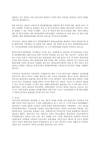 한국의 환경문제와 문제점 및 바람직한 해결 방안-18