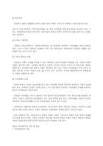우리나라 장애인 문제와 장애인복지의 현황과 과제 및 복지정책-5