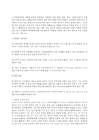 우리나라 장애인 문제와 장애인복지의 현황과 과제 및 복지정책-6