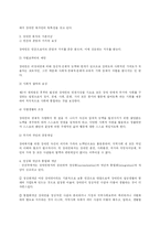 우리나라 장애인 문제와 장애인복지의 현황과 과제 및 복지정책-7