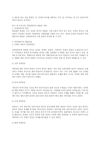 우리나라 장애인 문제와 장애인복지의 현황과 과제 및 복지정책-8