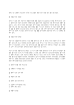 우리나라 장애인 문제와 장애인복지의 현황과 과제 및 복지정책-14