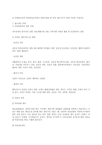 우리나라 장애인 문제와 장애인복지의 현황과 과제 및 복지정책-16