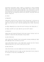 우리나라 장애인 문제와 장애인복지의 현황과 과제 및 복지정책-17