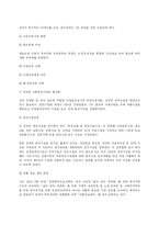 우리나라 장애인 문제와 장애인복지의 현황과 과제 및 복지정책-19