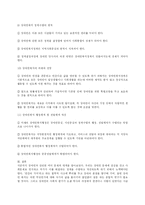 우리나라 장애인 문제와 장애인복지의 현황과 과제 및 복지정책-20