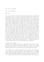 백석 시에 대한 이해와 의의 및 고찰 - <黃日 황일>,<古夜 고야>-3