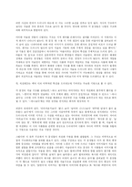 백석 시에 대한 이해와 의의 및 고찰 - <黃日 황일>,<古夜 고야>-4