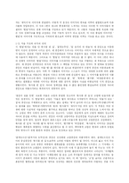 백석 시에 대한 이해와 의의 및 고찰 - <黃日 황일>,<古夜 고야>-5