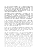 백석 시에 대한 이해와 의의 및 고찰 - <黃日 황일>,<古夜 고야>-6