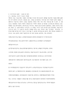 백석 시에 대한 이해와 의의 및 고찰 - <黃日 황일>,<古夜 고야>-7