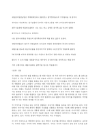 백석 시에 대한 이해와 의의 및 고찰 - <黃日 황일>,<古夜 고야>-8