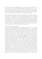 백석 시에 대한 이해와 의의 및 고찰 - <黃日 황일>,<古夜 고야>-9
