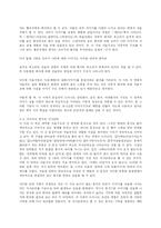 백석 시에 대한 이해와 의의 및 고찰 - <黃日 황일>,<古夜 고야>-10