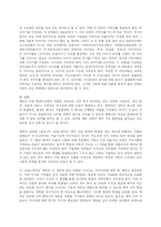 백석 시에 대한 이해와 의의 및 고찰 - <黃日 황일>,<古夜 고야>-11