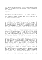 우리나라의 이혼 현황 및 문제점과 사회복지적 접근방법-2