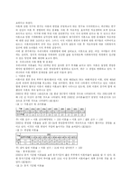 우리나라의 이혼 현황 및 문제점과 사회복지적 접근방법-3