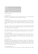 우리나라의 이혼 현황 및 문제점과 사회복지적 접근방법-4