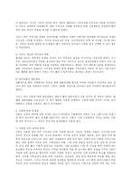 우리나라의 이혼 현황 및 문제점과 사회복지적 접근방법-5