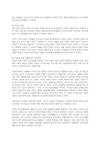 우리나라의 이혼 현황 및 문제점과 사회복지적 접근방법-6