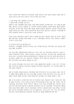 우리나라의 이혼 현황 및 문제점과 사회복지적 접근방법-7