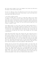 우리나라의 이혼 현황 및 문제점과 사회복지적 접근방법-8