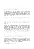 우리나라의 이혼 현황 및 문제점과 사회복지적 접근방법-9