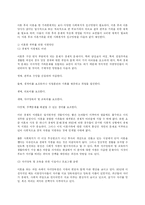 우리나라의 이혼 현황 및 문제점과 사회복지적 접근방법-10