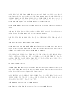 우리나라의 이혼 현황 및 문제점과 사회복지적 접근방법-11